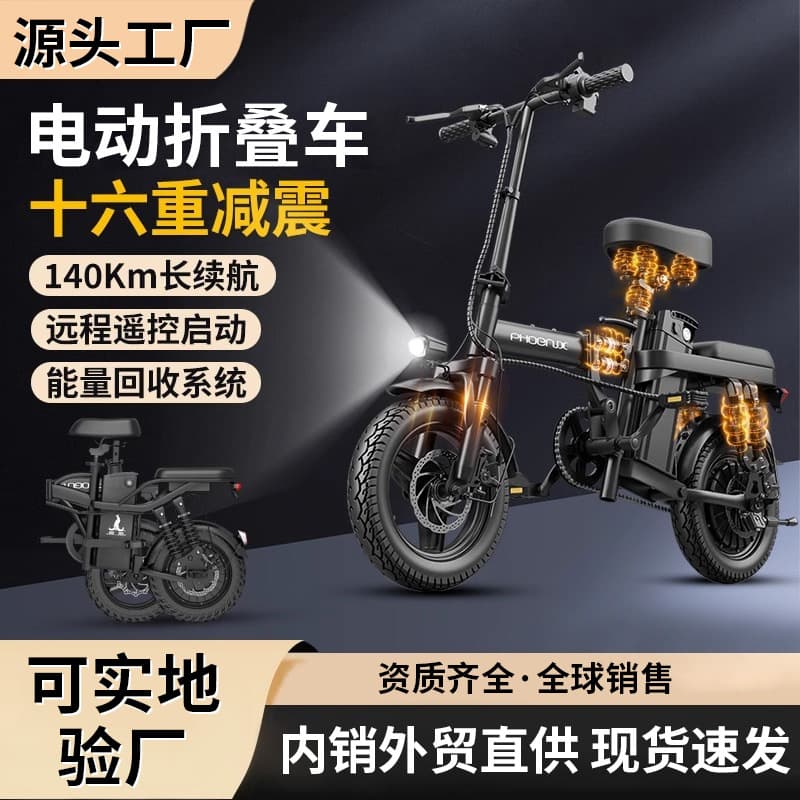 Source factory: Folding electric bicycle, new national standard ultra-light chauffeur ride, mobility scooter, supporting lithium battery electric vehicles