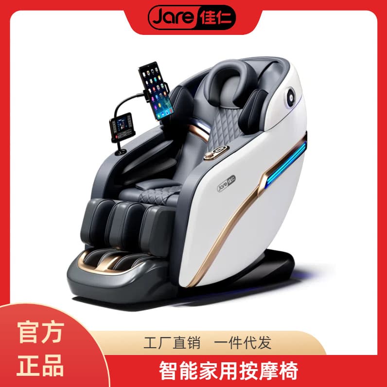 Jiaren Voice Home Massage Chair Electric Fully Automatic Multi-functional Luxury Space Capsule Smart Massage Sofa