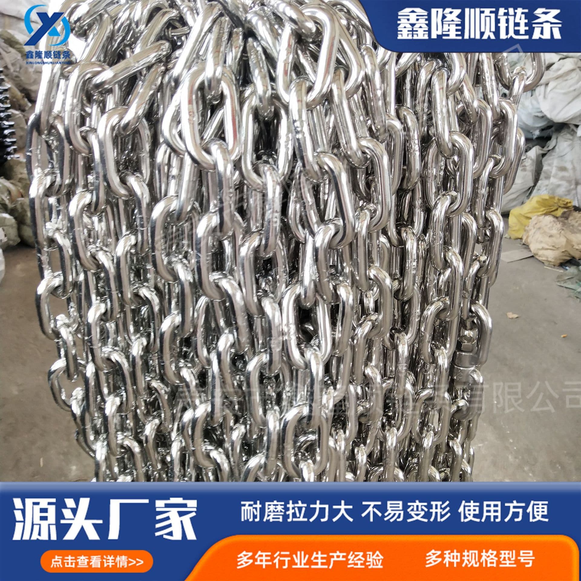 Manufacturers of 304 stainless steel chains, manganese steel lifting chains, galvanized lifting chains, and round link chains.