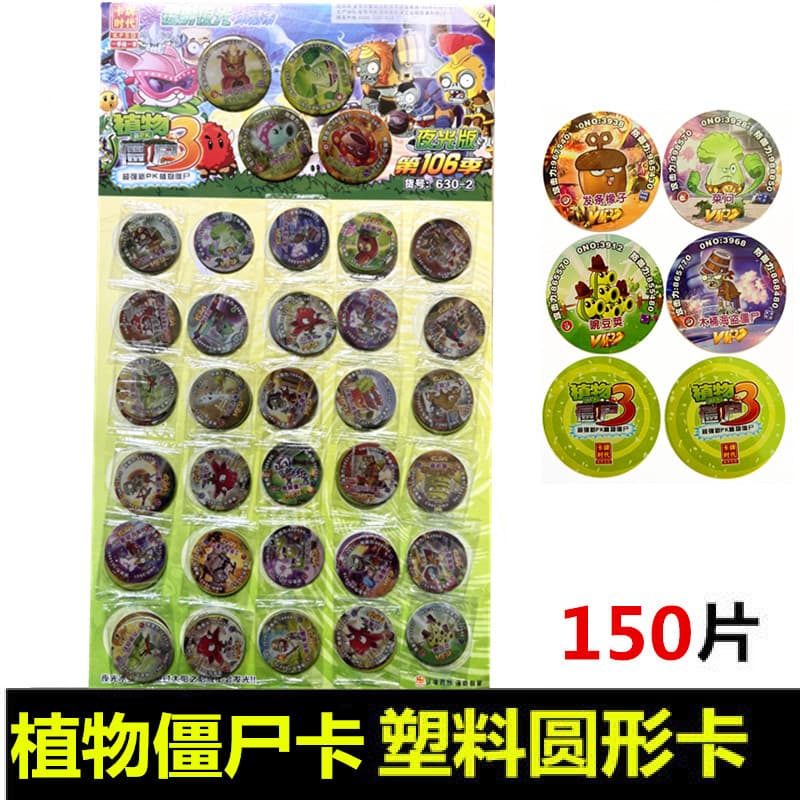 Plants vs Zombies 3 VIP Card Thin Round Card Game Card Plastic Card Glow Honor Crystal Card