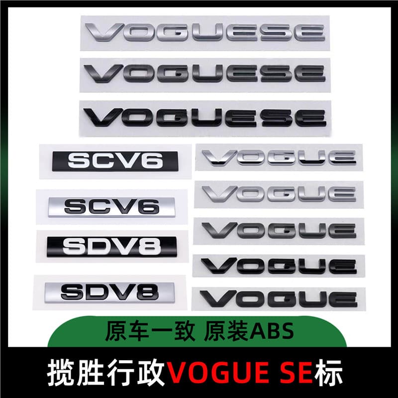 Land Rover Range Rover VOGUESE Badge Rear Tail Emblem Lettering Long Wheelbase SCV6 Logo SDV8 Letter Badge