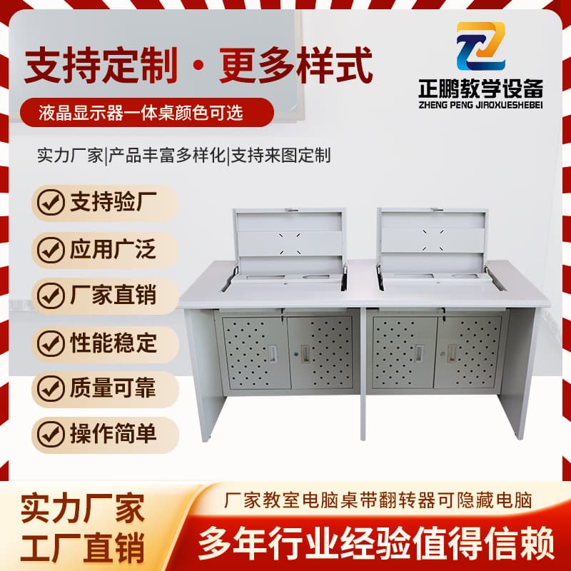 Multimedia Classroom Flip Computer Desk Embedded Computer Desk Dual Training Desk Computer Lab Student Desk and Chair
