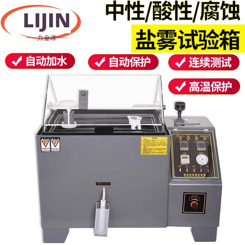 Small Smoke Test Box Neutral Acidic Corrosion Aging Tester Intelligent Salt Spray Test Chamber