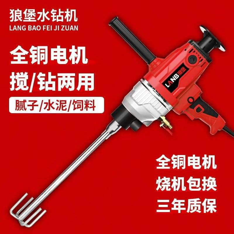 Water drill, high-power cement mixer, putty powder, paint, coating, cement mortar, plastering machine, electric drill mixer
