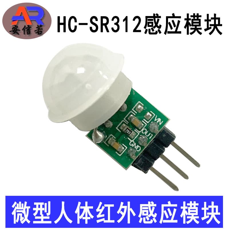 HC-SR312 Miniature Human Body Sensing Module PIR Pyroelectric Human Body Infrared Sensor with AM312 Small Lens