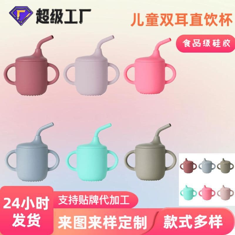 Baby silicone sippy cup, baby learning drinking cup, duckbill cup, anti-fall and anti-leak children's tableware set, silicone water cup