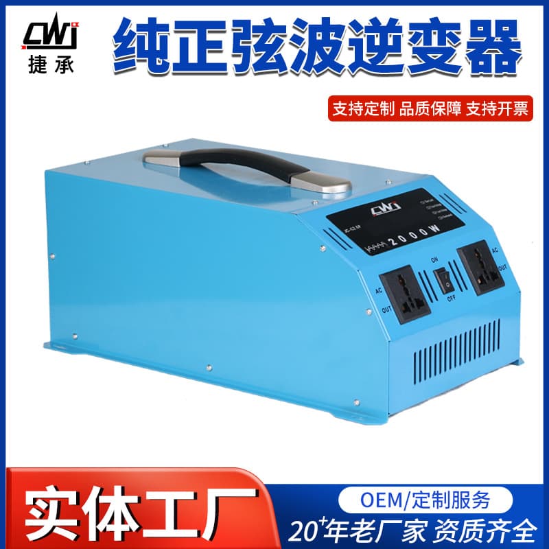 Pure Sine Wave Inverter High Power Converter 2000W Car Inverter RV Accessories Factory Direct Sale