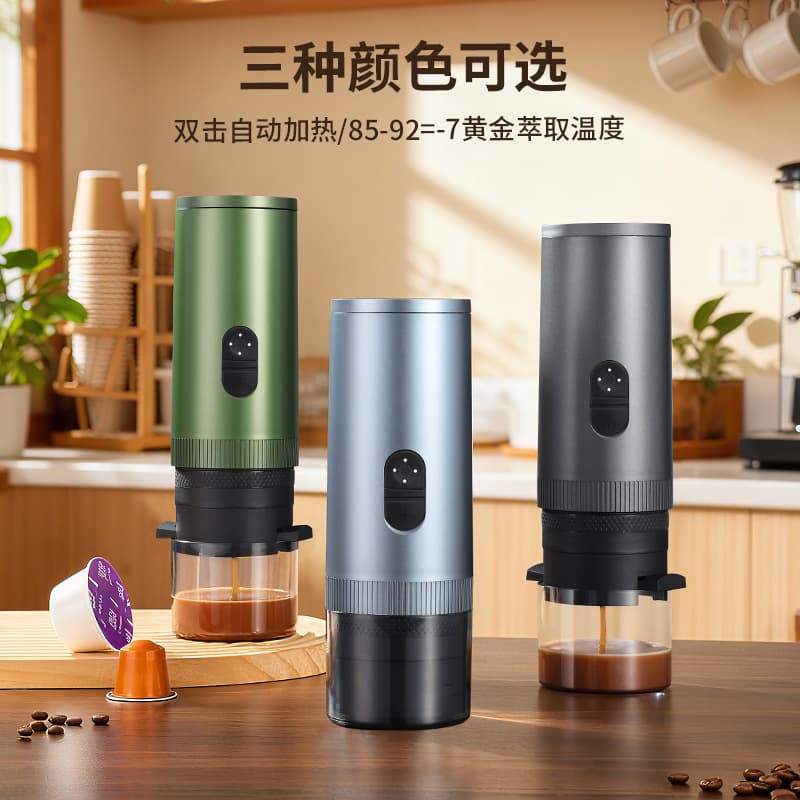 New Portable Capsule Coffee Machine Espresso Americano Electric Concentrated Outdoor Travel Digital Display Coffee Extraction Machine