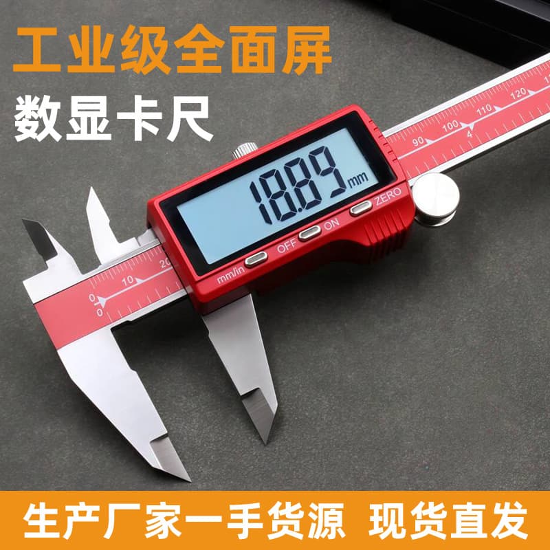 Electronic Digital Display Caliper Full Screen 0-150mm Stainless Steel Vernier Caliper Industrial Grade High-Precision Free Shipping Wholesale