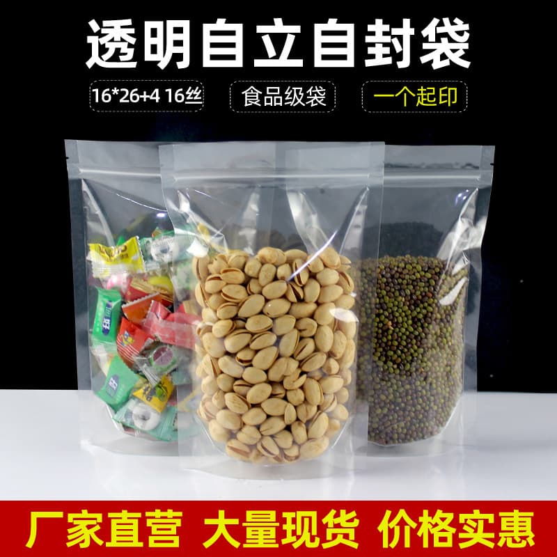 16*26+4 Thickened Transparent Self-Sealing Bags Food Plastic Bags Wood Ear Mushroom Packaging Bags Resealable Bags Wholesale in Stock