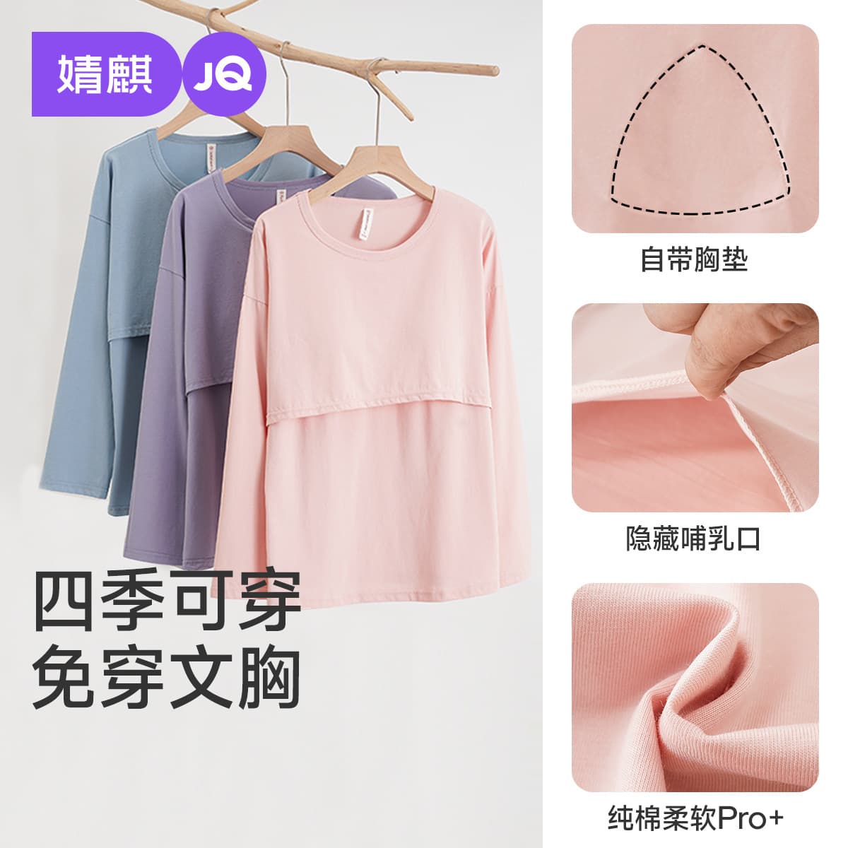 Jingqi Nursing Top Autumn Long Sleeve Cotton Maternity Wear Base Layer for Spring and Autumn, Breastfeeding Without Bra, Can Be Worn Out