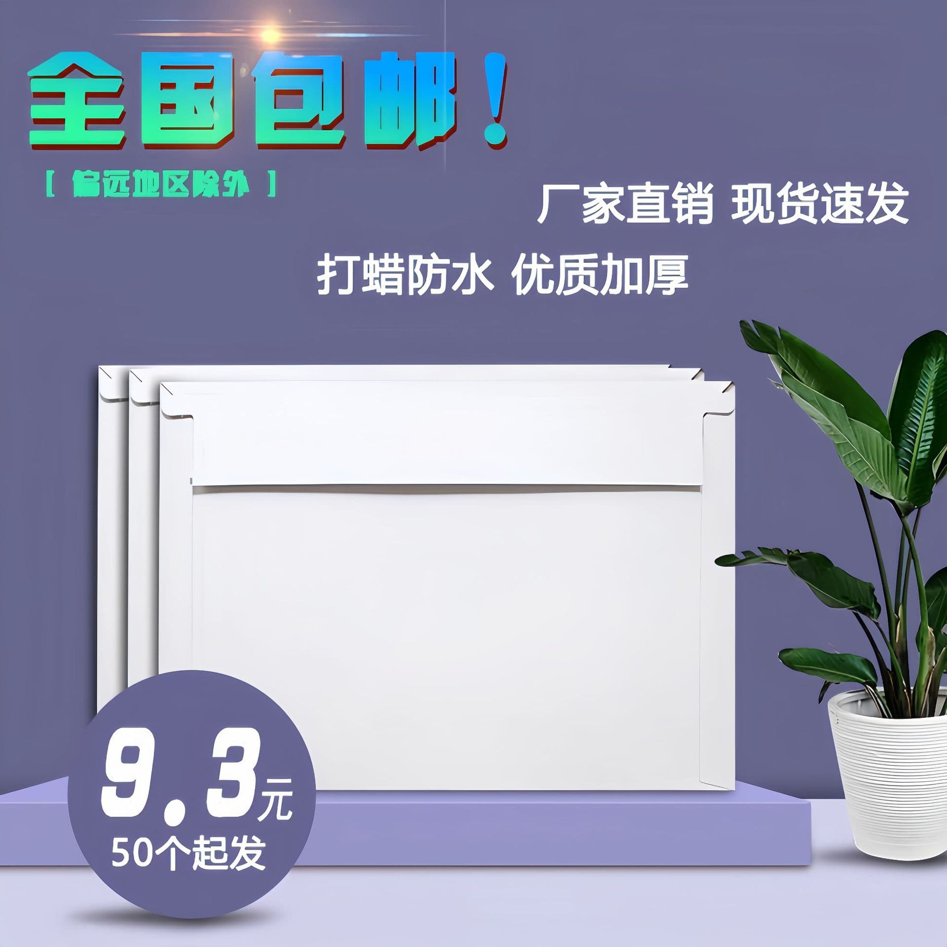 Express specialized blank envelopes white large/small size thickened mailing document bags paper bags unprinted packaging bags free shipping