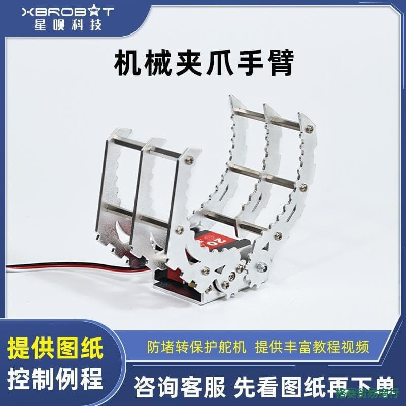 Electric Mechanical Gripper with 2-6 Degrees of Freedom Robotic Arm, High Torque Servo Gripper, and Large Metal Claws
