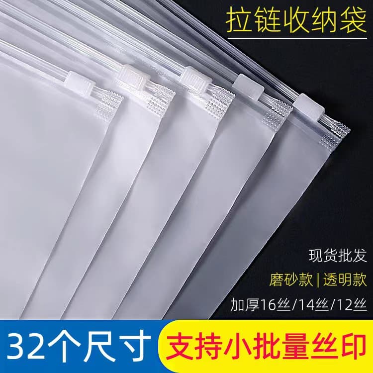 Custom Matte Transparent Clothing Zipper Bags Packaging, Pearl Film, Pearl Cotton Plastic Wholesale, Biodegradable