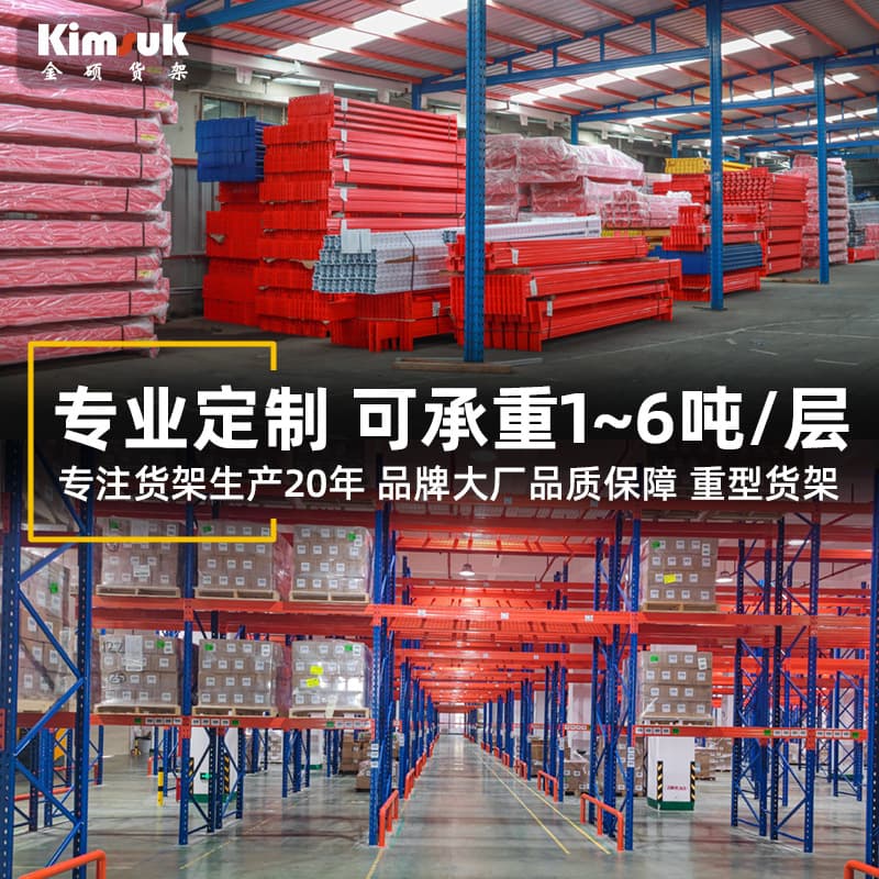 Custom Beam-Style Warehouse Shelving - Dismantlable Multi-Layer Steel Logistics Racks for Heavy Loads