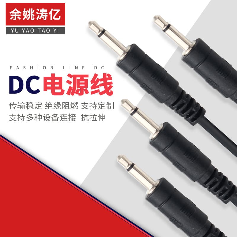 DC 2.5mm Audio Power Cable, 2.5mm Mono Charging Cable, 3.5mm to 2.5mm Audio Output Power Cable