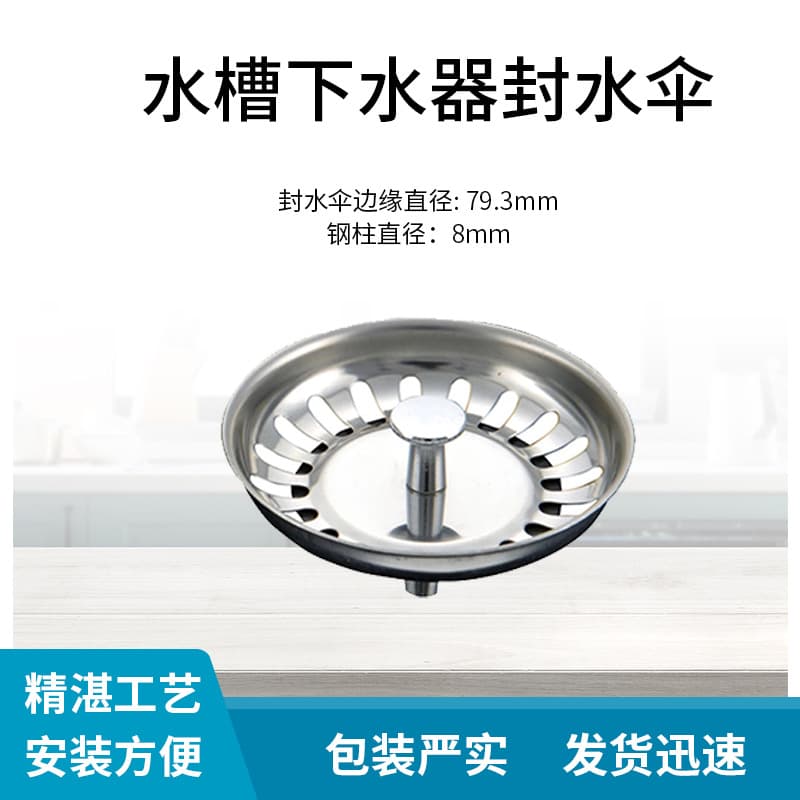 Amazon kitchen sink accessories, European style drain cover, water seal, cap, lid manufacturer supplies in large quantities.