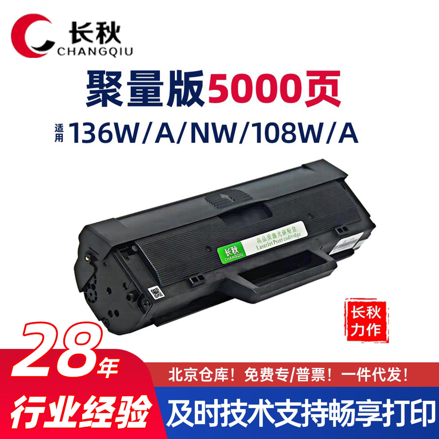 mfp136wm Toner Cartridge Compatible HP 110A/136a/HP108 Printer Cartridge/W1110A Toner Powder