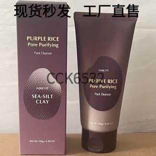 Cross-Border Purple Rice Facial Cleanser Gentle Cleansing Oil Control Face Wash