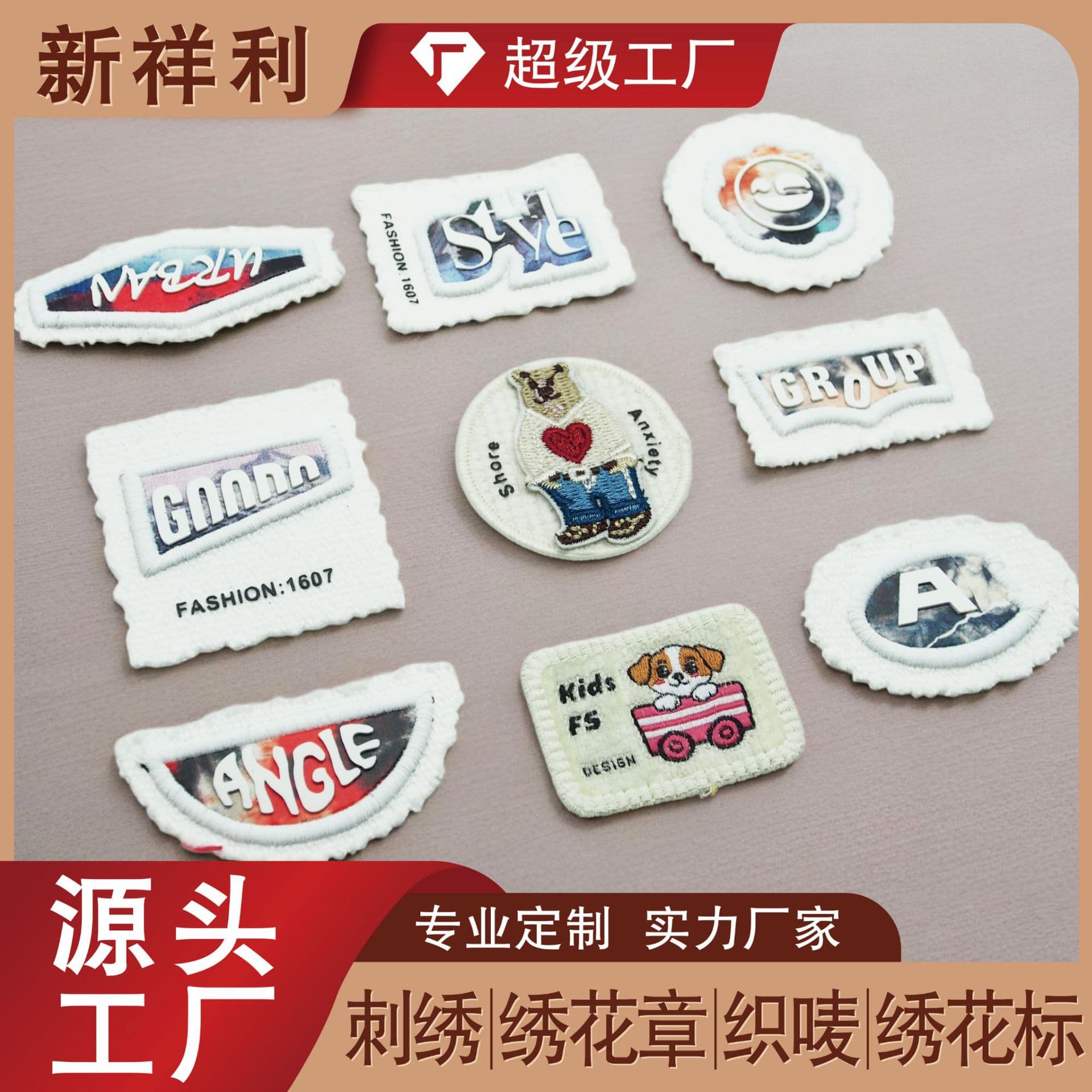 Custom embroidery patches, woven labels, computer embroidery, custom embroidery fabric patches, garment accessories, heat transfer printing