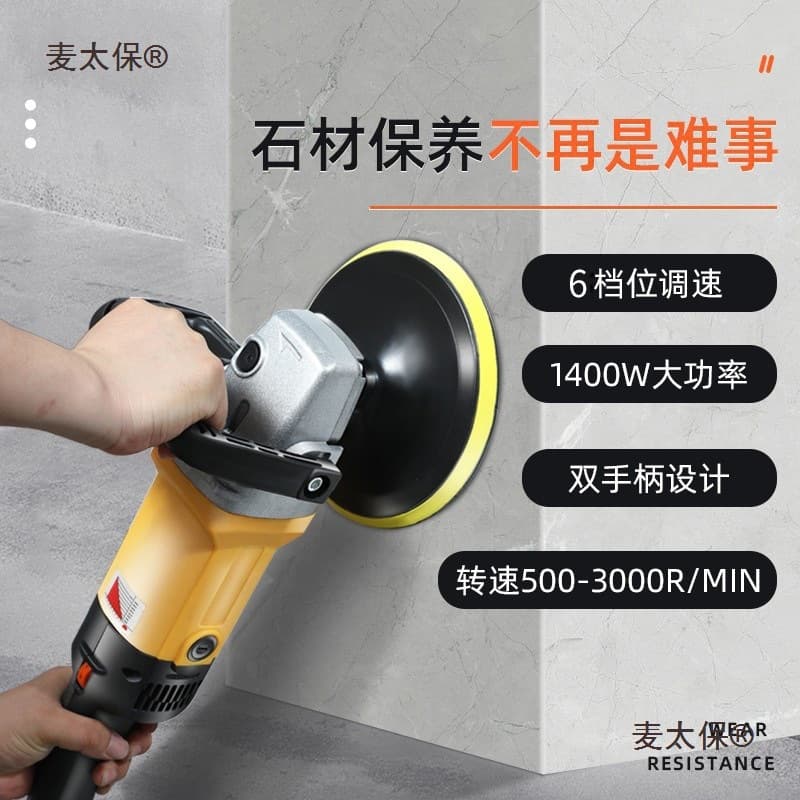 Handheld marble polishing machine household floor polishing terrazzo polishing machine small wooden floor porcelain Metabo