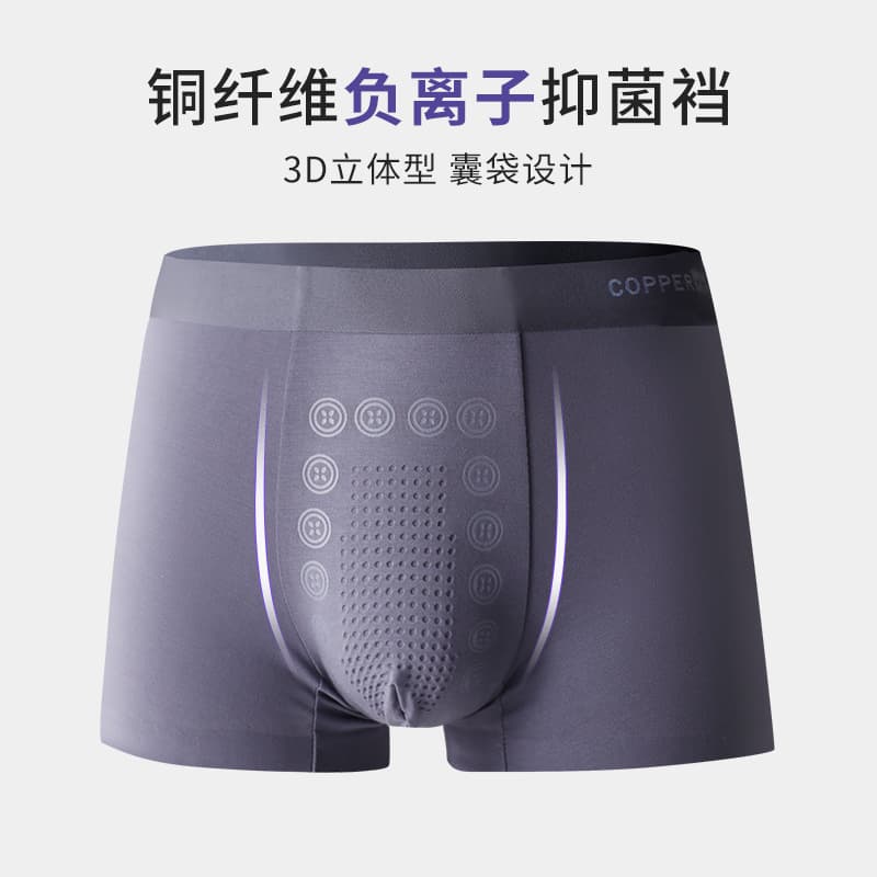 Modal Men's Underwear Copper Fiber Negative Ion Antibacterial Crotch Plus Size Breathable Boxer Briefs