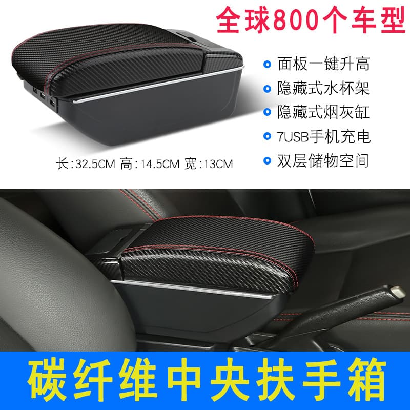 Suitable for India Ford Figo central armrest box figo original modified armrest box storage accessories foreign trade export