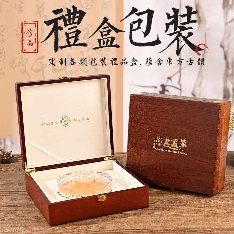 Factory direct supply of wooden gift boxes, customized sea cucumber treasures, cordyceps, bird's nests and American ginseng gift packaging boxes that can be printed with logos