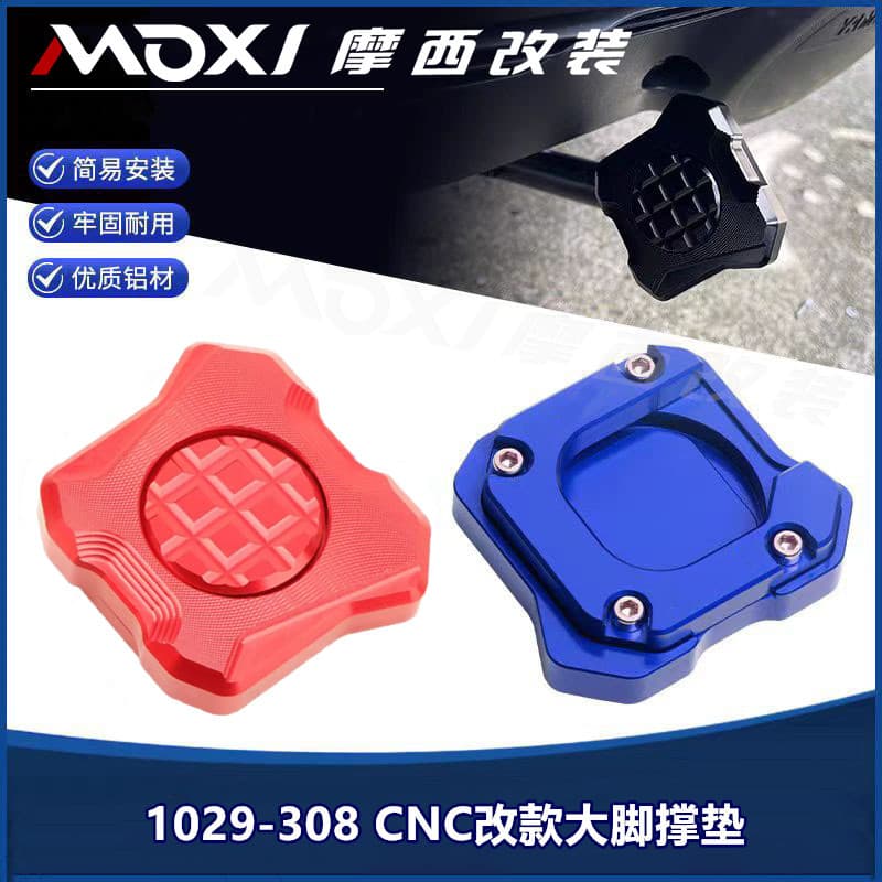 Yamaha NMAX155 Motorcycle Modification Accessories Side Stand Pad CNC Aluminum Alloy Enlarged Anti-Slip Center Stand Base