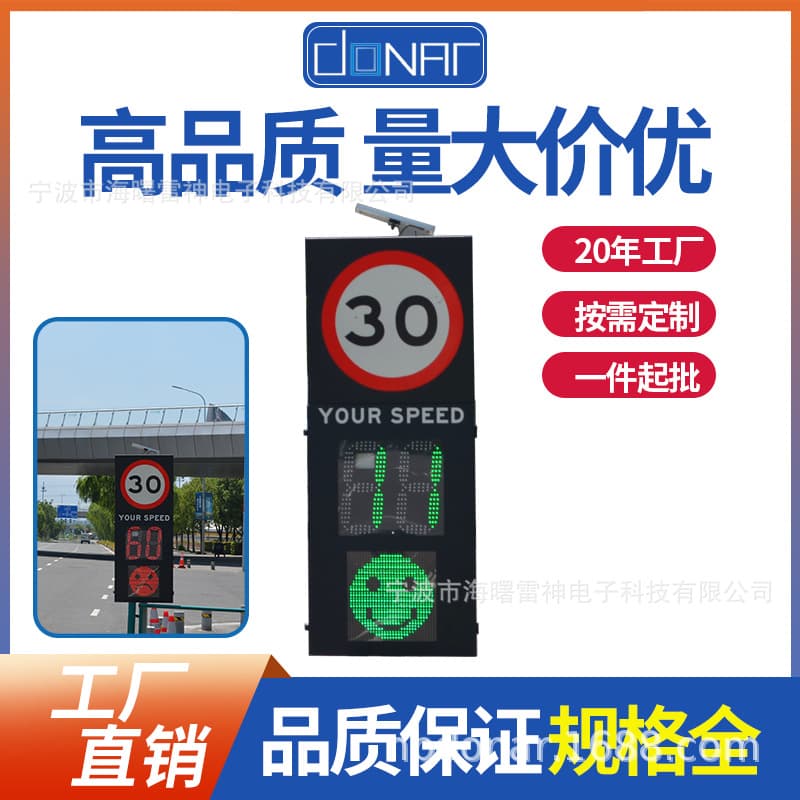 Source Factory Speed Capture LED Display Road Construction Radar Speed Gun Solar Double-Sided Speed Screen