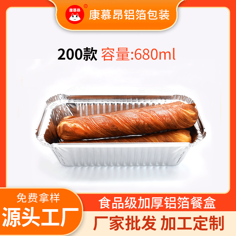 Disposable rectangular meal box, tin foil container, takeaway insulated packaging box, barbecue aluminum foil box, air fryer aluminum foil tray