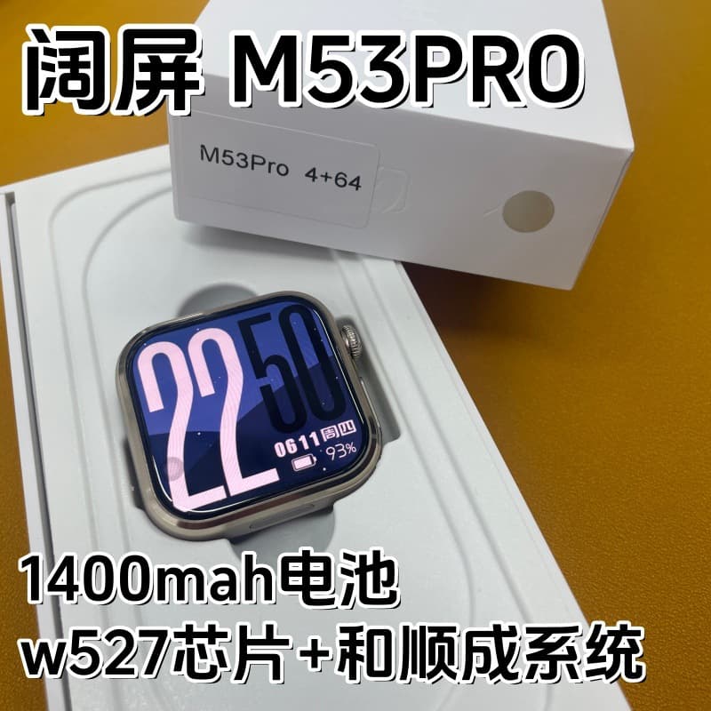 Wide Screen M53Pro and Shuncheng W527 Chip Smartwatch Mimu System Fingerprint Unlock 500W Pixel