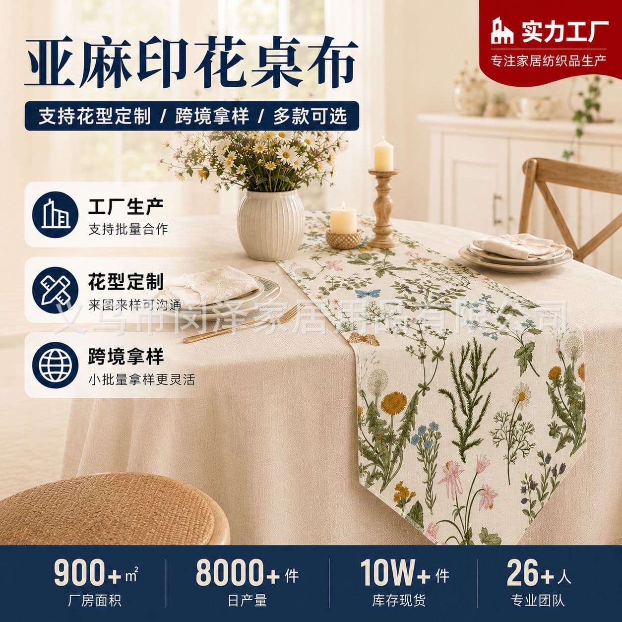 Cross-border Amazon table flag cotton and linen flower bee pattern dining table living room insulated linen printed table flag in stock