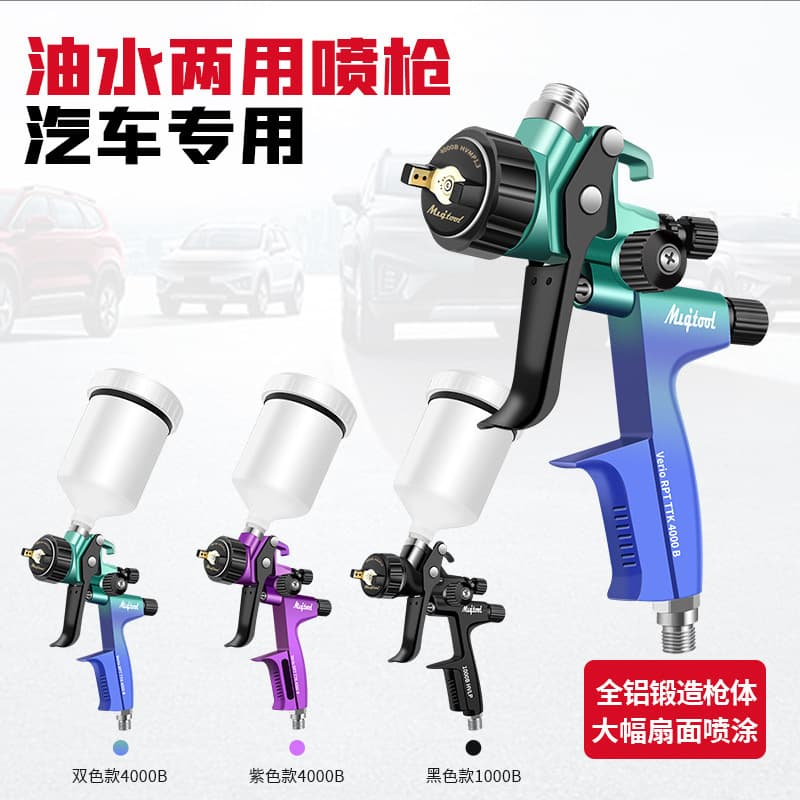 Factory Direct 4000B Automotive Topcoat Clear Paint Spray Gun with High-Wide Atomization, High-End HVLP Pneumatic Spray Gun