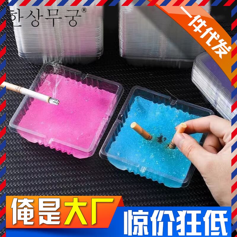 Disposable Ashtrays for Lazy People, No Washing Required, Plastic Ashtrays with Extinguishing Sand, Office Odor Elimination, Fragrance Paste, Anti-Fly Ash Wholesale