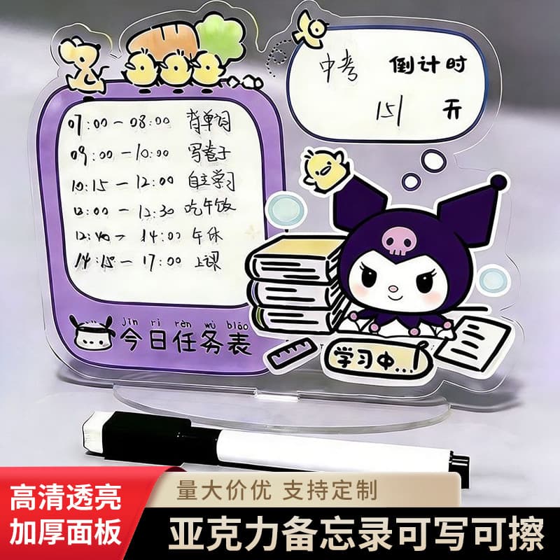 Message board Kuromi high school entrance examination and college entrance examination inspirational learning ornaments countdown stand erasable memo small whiteboard