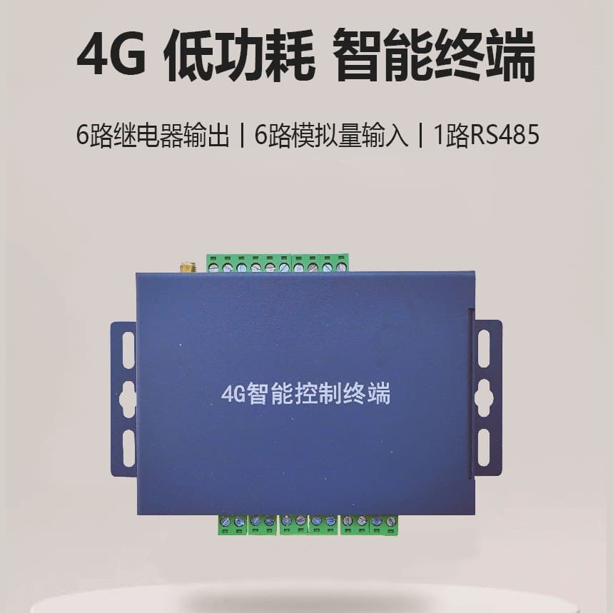 4G remote control cloud broadcasting with built-in 6-channel switch speaker TTS sound coverage for scenic areas and villages, smart cloud commercial use.