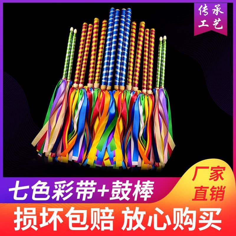 Colorful Drumsticks Solid Wood Drum Mallet Dragon Drum Stick Waist Drum Stick Dance Five-Color Performance Ribbon Stool Dance Chopstick Dance
