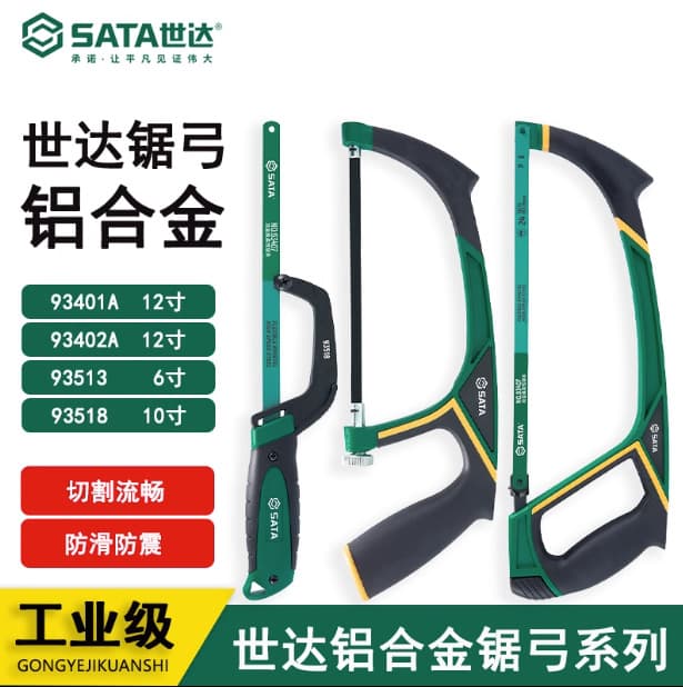 Sata Mini Hacksaw Frame for Metal Cutting Hand Saws, Models 93401A, 93402A, 93513, 93518