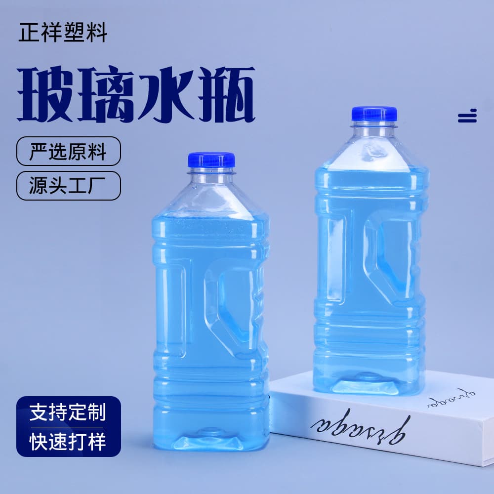 Wholesale 1.8 liter car glass water bottle 1.5 liter pet transparent glass water bottle liquid packaging bottle plastic bottle