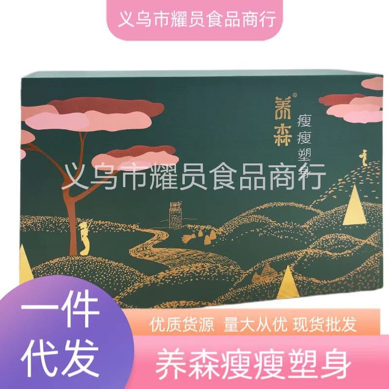 Yangsen - Slimming and Shaping Pack, Hot Compress Slimming Pack, External Application Pack, Health-Preserving Hot Compress Waist Belt, New Product: Beilifu Slimming Pack