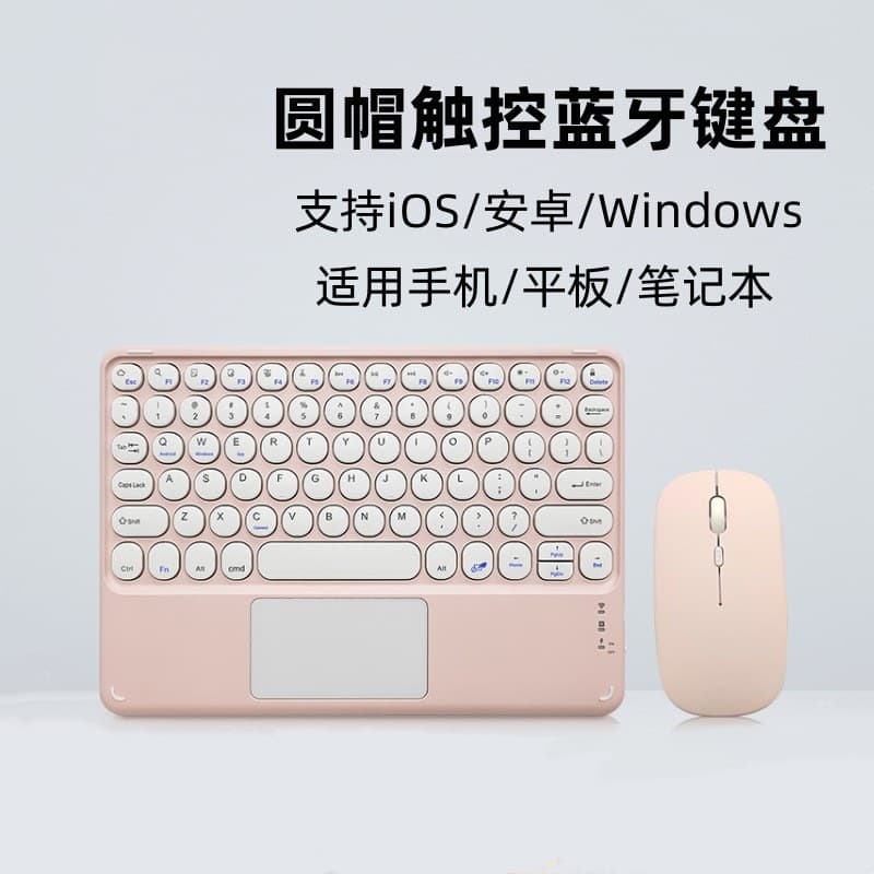 Round key touch bluetooth keyboard suitable for ipad mobile phones and tablets universal charging wireless keyboard with touch pad
