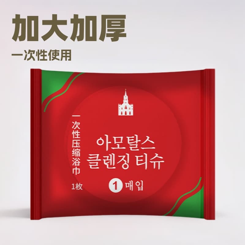 Compressed Bath Towel, Extra-Large and Thickened, Easy to Carry for Travel Wholesale, Portable Dry and Compact Disposable Pack
