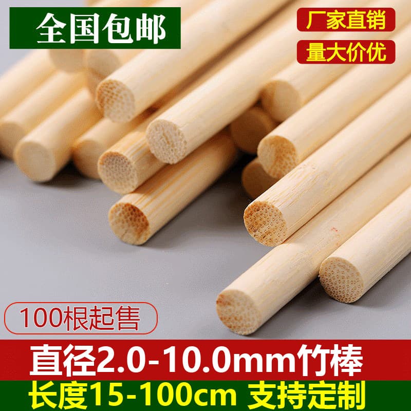 Bamboo sticks 2-10mm small round rods for DIY model materials, flagpoles, flower stems, and bamboo rods