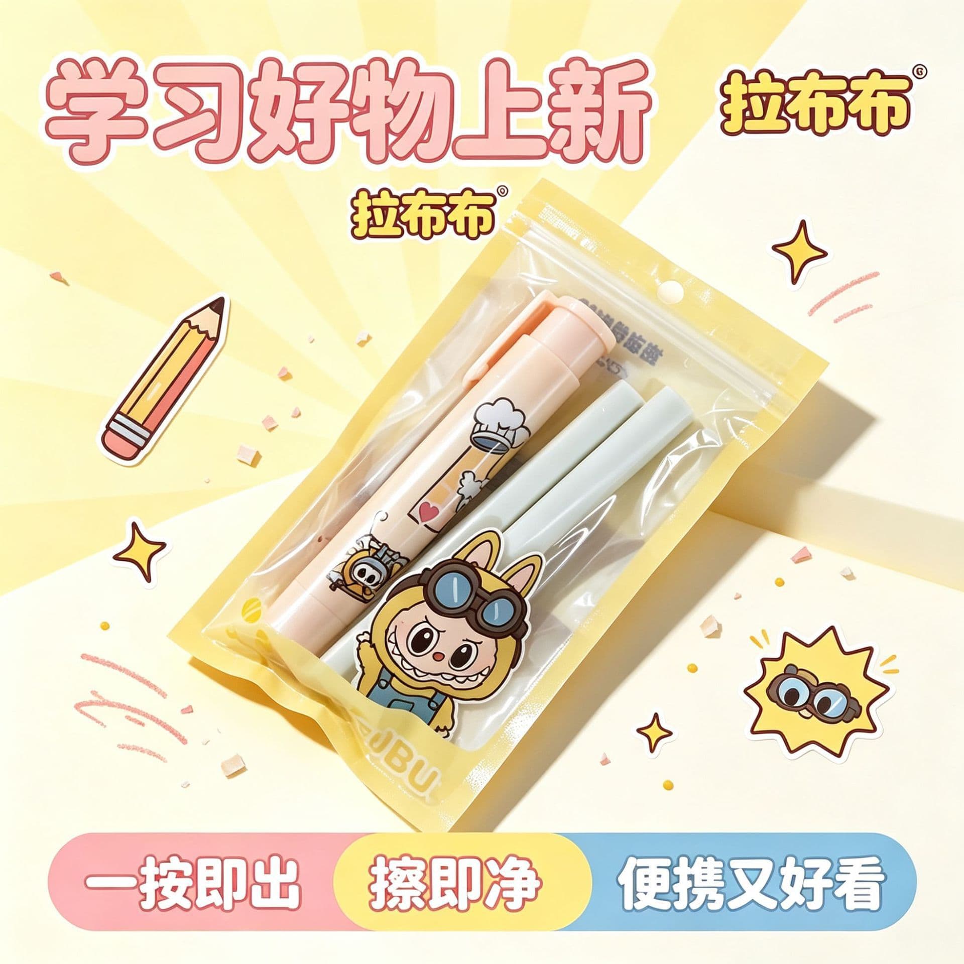 The eraser can be pulled or pressed cleanly without leaving any traces. High-looking cartoon cute student push-type replaceable core.