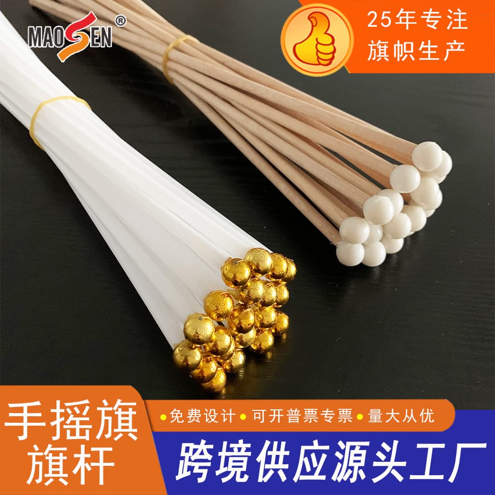 High-quality pp hand-waving flag wooden pole 30cm plastic white headed flag pole white golden ball birch hand-waving flag pole