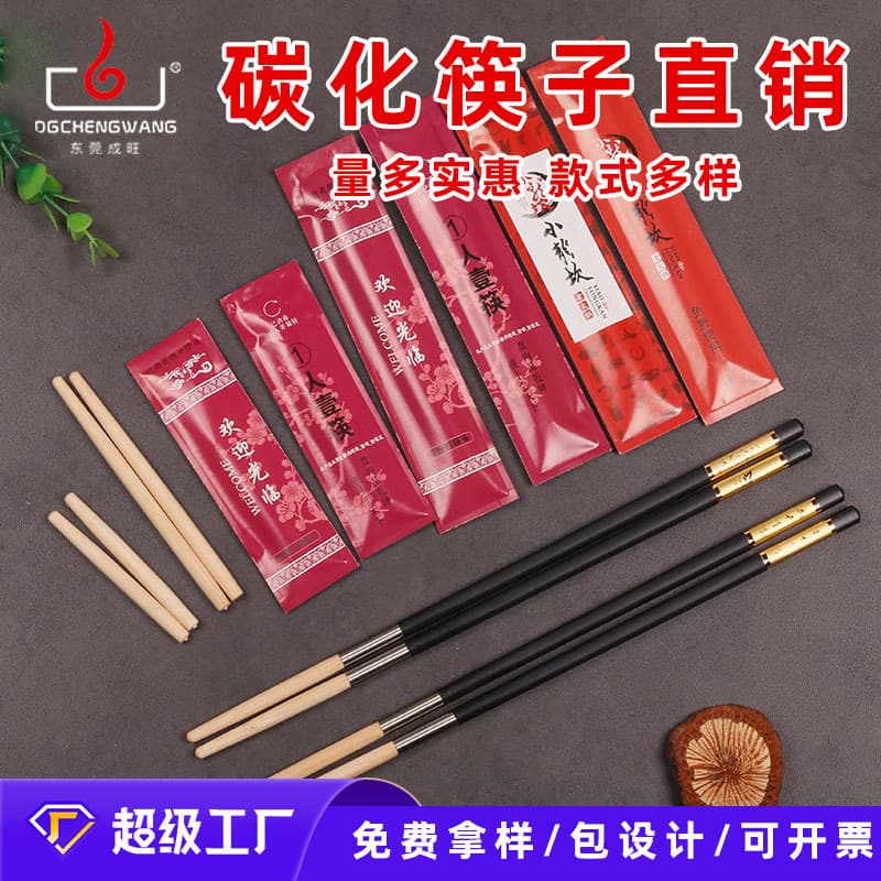 Wholesale chopstick tips and connectable chopsticks for hotels, restaurants, hot pot, alloy disposable chopstick heads, one per person.