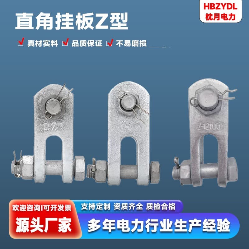 Right-Angle Hanging Plate Z-7 Z-10 Z-12 Z-Type Connection Manufacturer Tensioning Power Fitting Fitting String