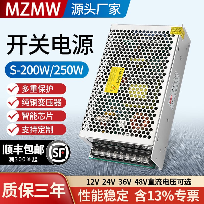 Switching Power Supply 200W250W S-250-24V8A 5V40A S-200-12 220 to 12V16A 36 Volts