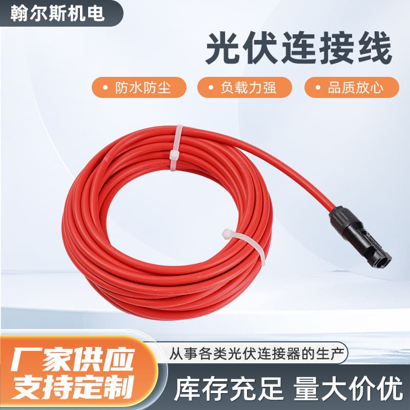 Custom photovoltaic extension cable for solar panels with strong load capacity, wholesale photovoltaic connectors and extension cables